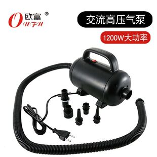 大型泳池充气帐篷气垫船600W/1200W高压电动充气吸气两用电动泵