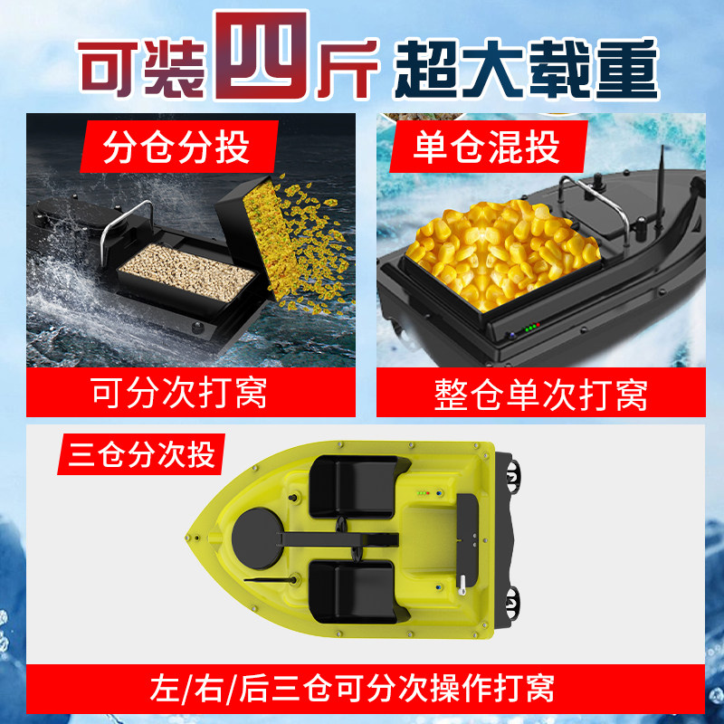 打窝船遥控船拉网船下钓鱼高速马达螺旋桨新款12v大功率打窝神器
