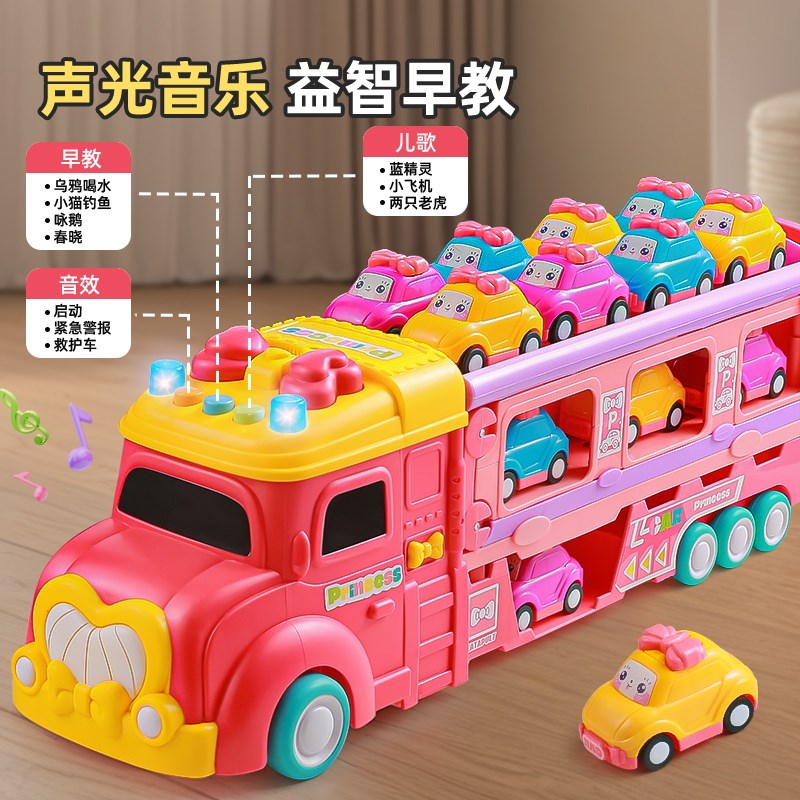 2025新款儿童收纳货柜车惯性变形大卡车轨道弹射汽车女孩玩具3岁5