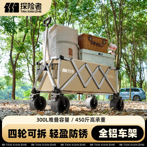 探险者露营车铝合金手推车大号户外折叠旅行野餐推车聚拢款营地车