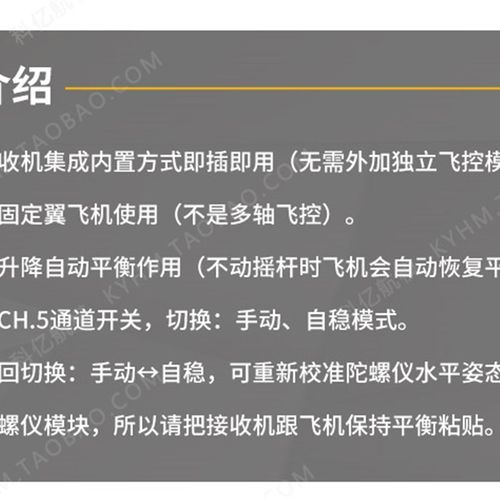 MC遥控器带自稳平衡集合MC6C MC7 MC8B MC10 E7S升级版飞控接收机