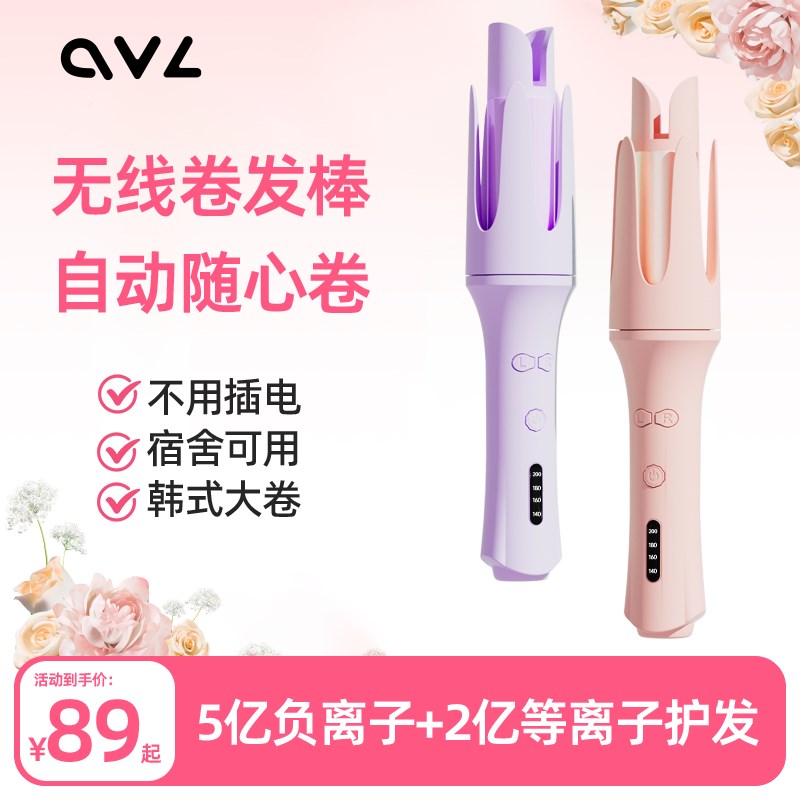 ovl无线卷发棒全自动宿舍不伤发懒人免烫持久定型蓬松大波浪神器