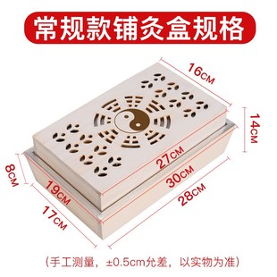 铺灸盒子隔姜灸艾灸器具工具艾灸盒木制中医腹部背部督脉灸箱