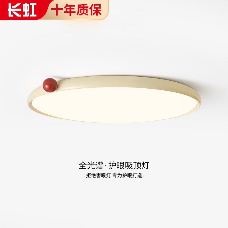 奶油风卧室吸顶灯法式覆古创意红色小奶豆主卧灯圆形超薄房间灯