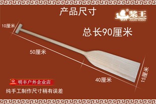 船桨90厘米原木船桨划船浆木桨划桨龙舟船桨摇船浆划船桨配件浆