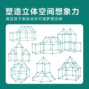 堡垒大师立体大型城堡类构建积木棍子帐篷搭吸管球益智玩具房子
