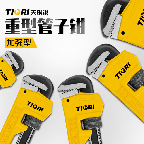 管钳水管钳扳手万能工业级重型18寸大开口喉钳家用小管牙钳管钳子