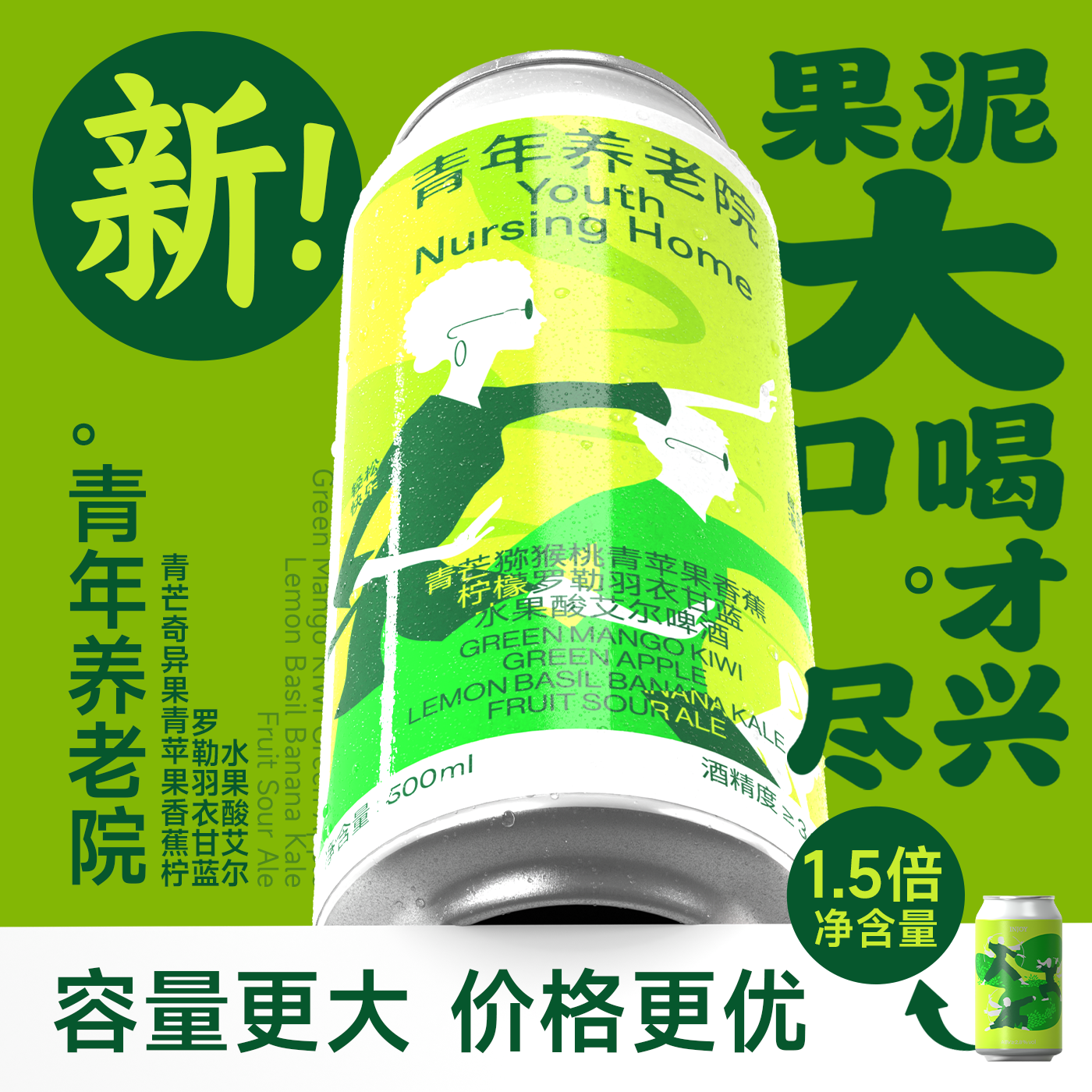 制乐厂·青年养老院 青芒奇异果柠檬流体果泥微醺青芒精酿果泥酒,酒类,果酒,淘宝优惠券,粉丝福利购,淘宝优惠卷