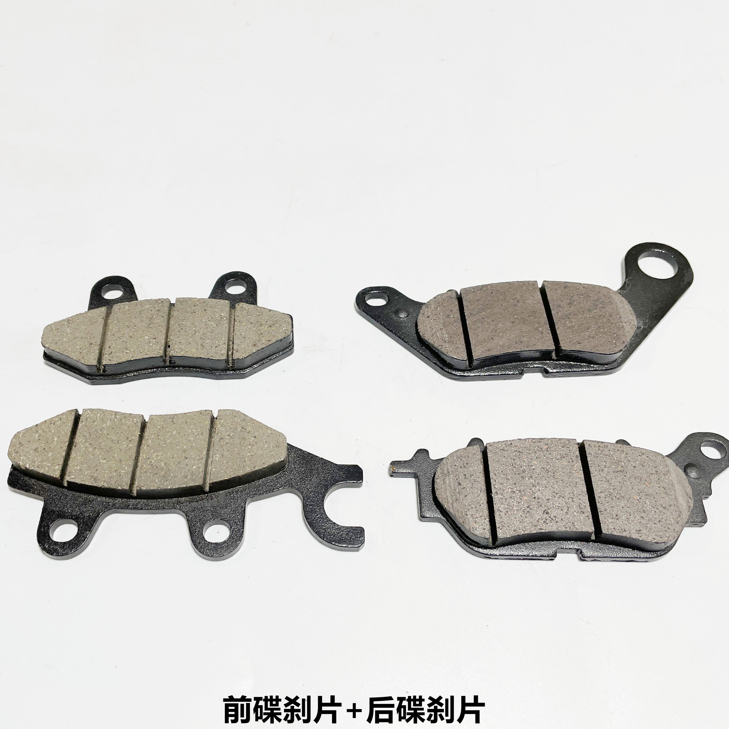 隆鑫LX150T-29无极SR150GT原装前碟刹片 后碟刹片 前后刹车片