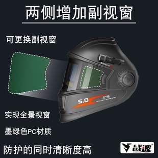 高端电焊面罩全脸氩弧y焊防护焊帽自动变光可佩戴安全帽 新款