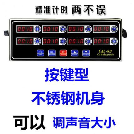 包邮商用八通道计时器汉堡奶茶店浦丰八段定时器厨房烘焙提醒器