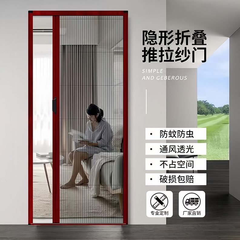 【定制】折叠隐形纱窗门推拉式轨道新款伸缩沙窗入户门防蚊虫门帘