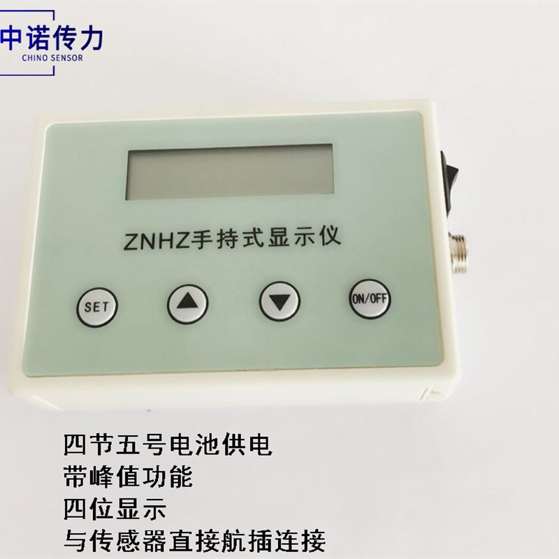 力称重传感器配套仪表BSCC-H2 ZN4S智能显示仪表含发票
