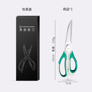 厨房剪刀不锈钢强力鸡骨剪多功能家用杀I鱼虾剪肉骨头烧烤食物剪