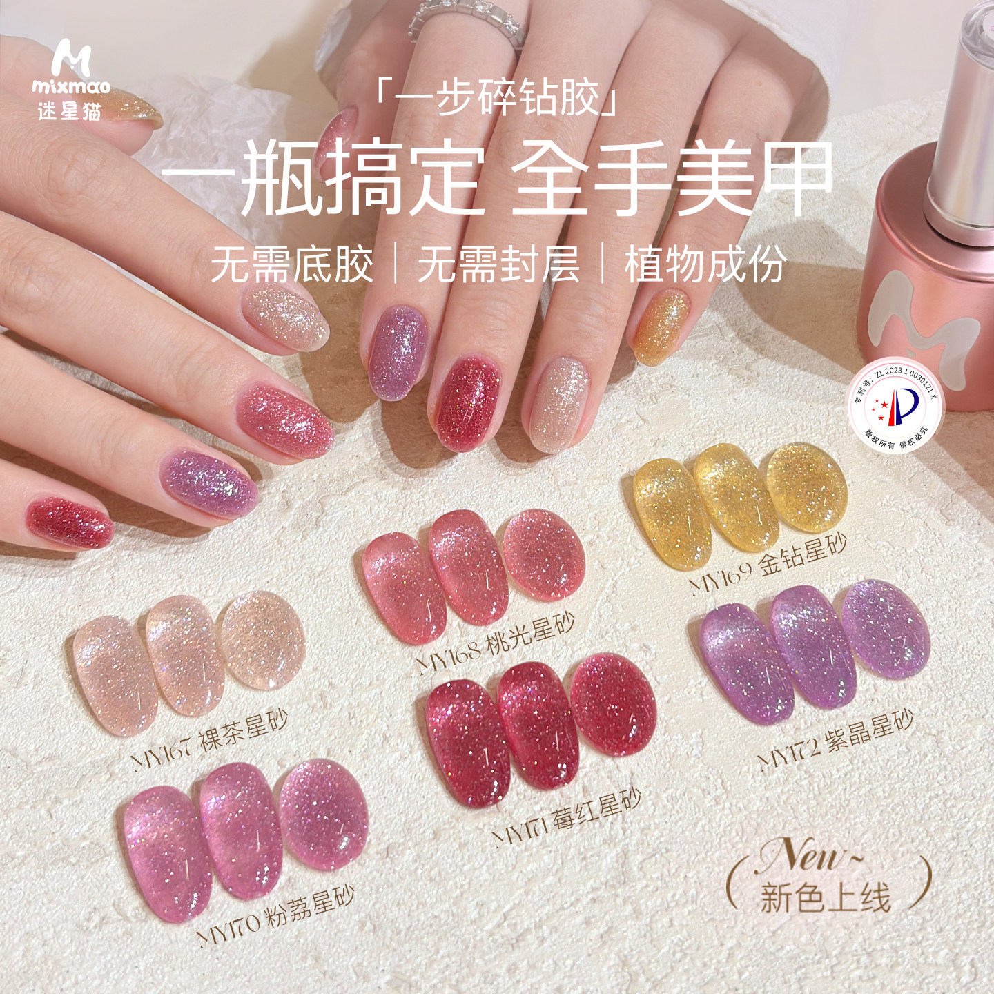 迷星猫五合一碎钻甲油胶需烤灯