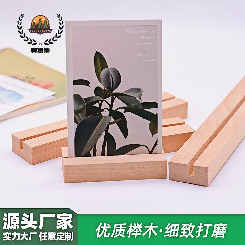 实木木质明信片卡片底座图片