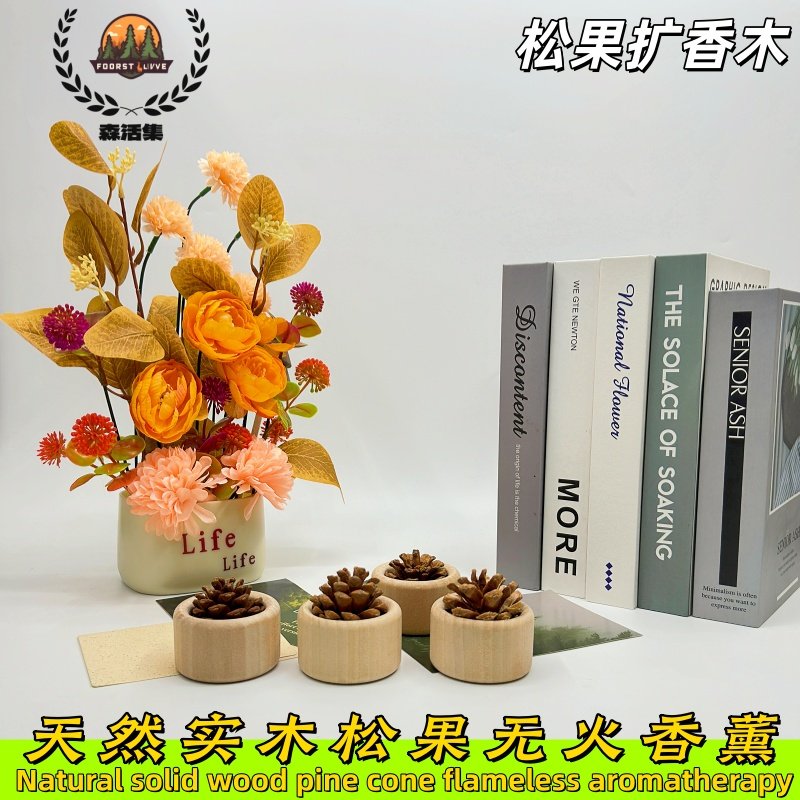 森系手作原木松果扩香木搭配精油车载卧室桌面摆件多场景淡香神器,家居饰品,散香器,淘宝优惠券,粉丝福利购,淘宝优惠卷