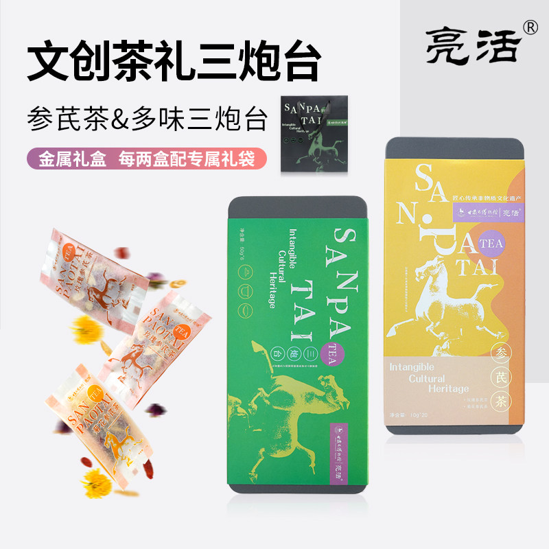 兰州三炮台党参黄芪元气养生茶 甘肃省博文创 特产礼盒多味八宝茶,茶,组合型花茶,淘宝优惠券,粉丝福利购,淘宝优惠卷