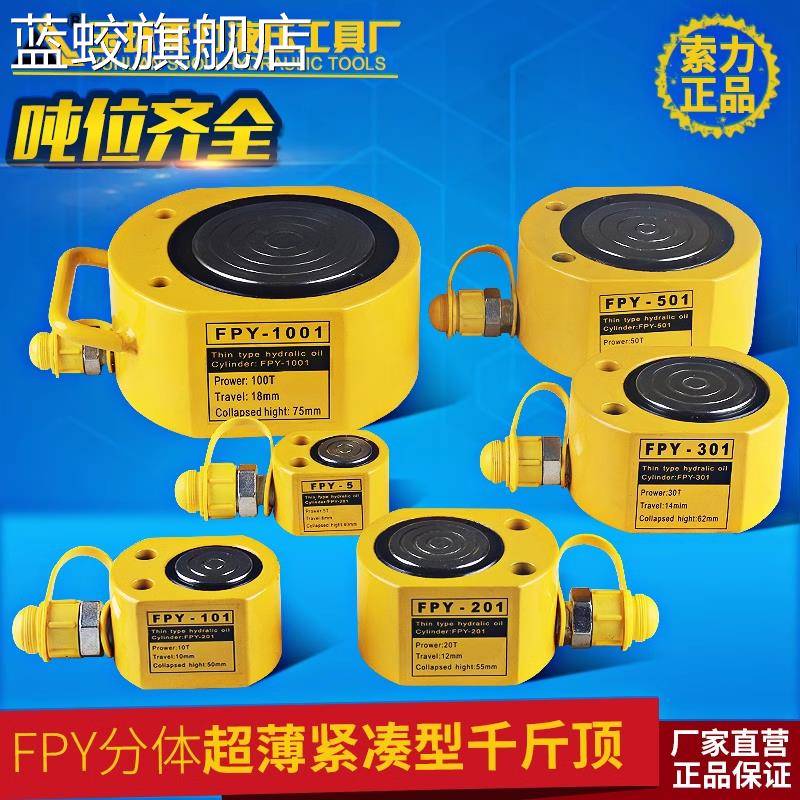 蓝蛟分离式液压千斤顶分体油缸短型加长型矮立顶超薄横向5T20吨撑顶器摆件饰品