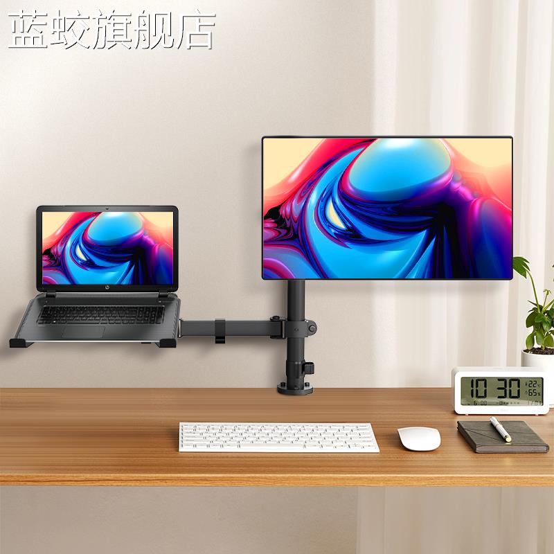 蓝蛟笔记本电脑支架双屏显示器二合一组合副屏支撑托架机械臂升降悬空