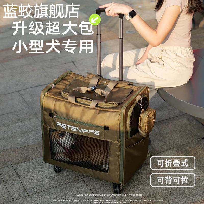 蓝蛟petsniffs宠物 推 车 双肩背包狗包外出便携拉杆 箱 分离折叠小狗柴犬摆件饰品