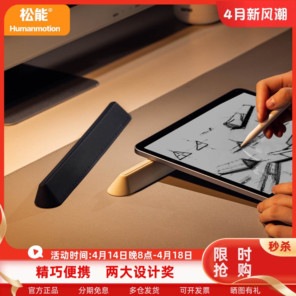 蓝蛟松能平板绘画支架ipad画画桌面专用写字支撑手绘架便携可放绘画笔
