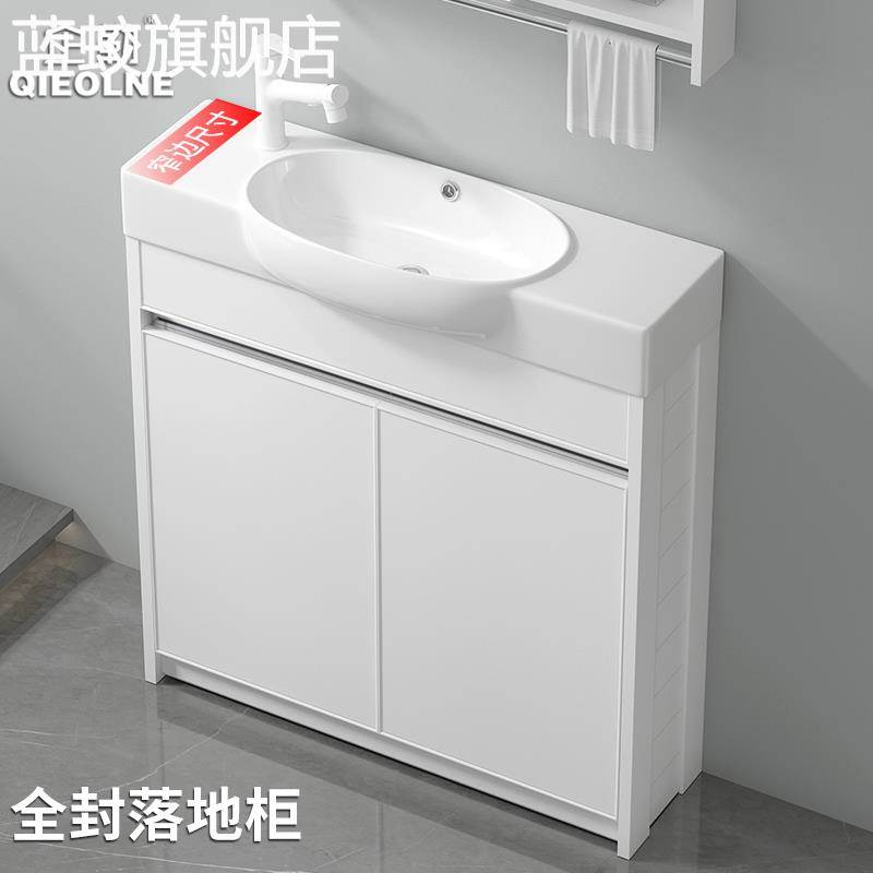 蓝蛟小尺寸浴室柜陶瓷一体盆卫生间落地式窄款迷你洗手盆柜组合洗脸池