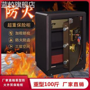 蓝蛟 办公大型重型家用 厂家直销 防火保险柜保险箱防火防盗电子密码