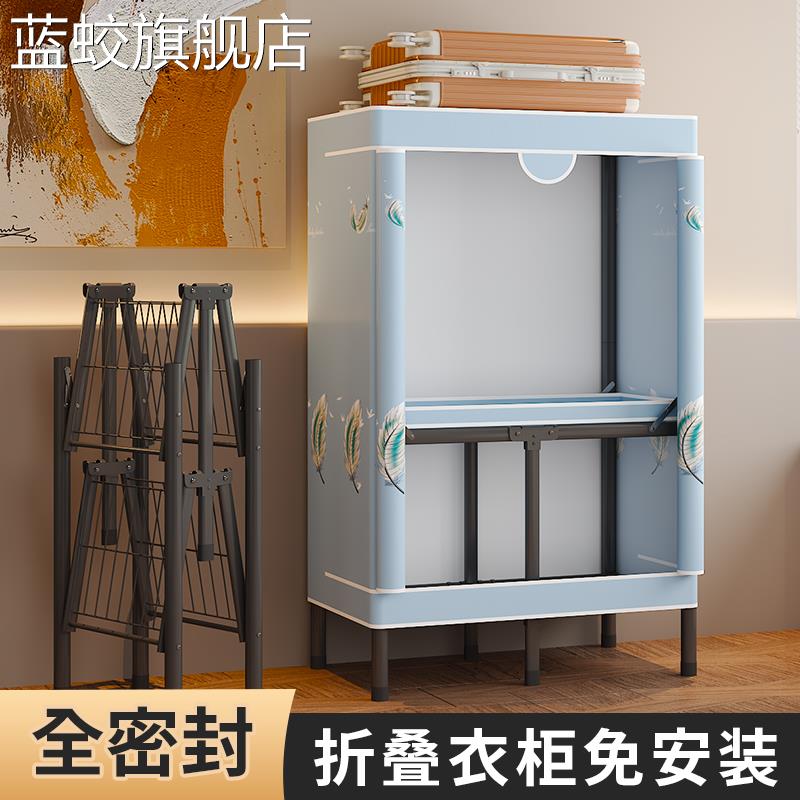 麦比梵家用卧室简易布衣 柜 折叠全钢 架 免安装全封闭出租房网红收纳挂衣橱摆件饰品垫垫