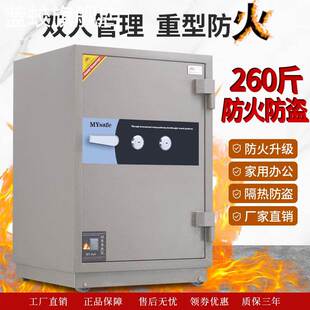 办公 柜 金店银行 加重双锁防火 家用 保 蓝蛟广东防火保险箱 险