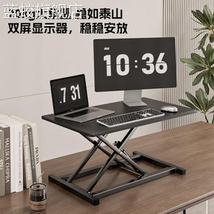 办公 桌台式 蓝蛟站立式 桌可升降工作台电脑 架 增高笔记本 桌面家用折叠支