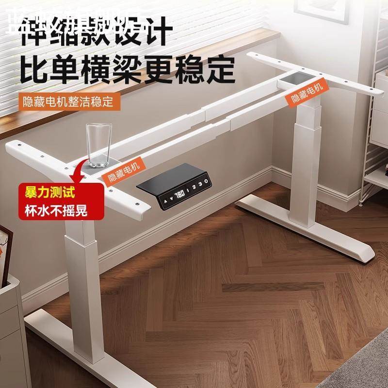 蓝蛟智能电动升降桌腿双电机茶几电脑桌书桌支架四腿立柱椭圆升降桌架
