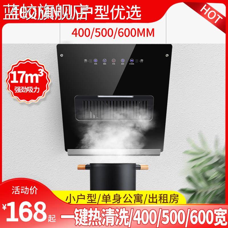 麦比梵小型公寓抽油烟机侧吸式400mm50cm小尺寸单灶出租房简易吸油烟机摆件饰品垫垫床笠拉车