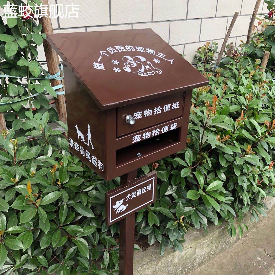 蓝蛟户外宠物便便 箱 便纸 箱 狗便便屋物业小区宠物拾便 箱 粪便垃圾收集 箱摆件饰品