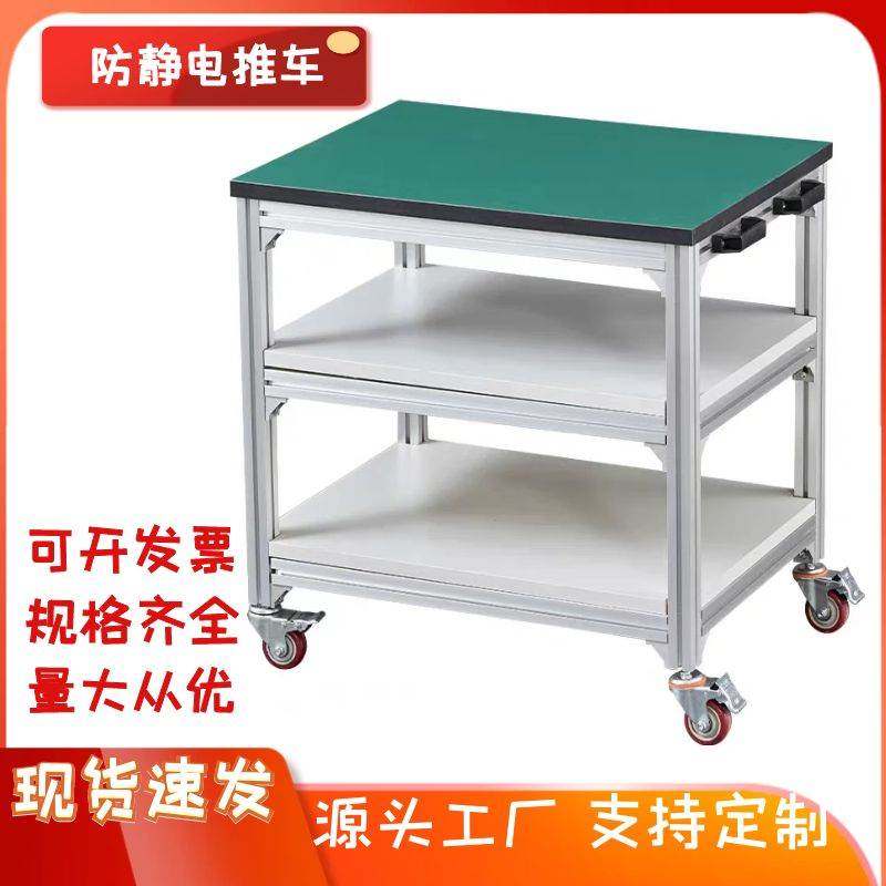 蓝蛟定制铝合金铝型材防静电周转 车 工作台带轮 车 间可移动手 推  车  检验台摆件饰品