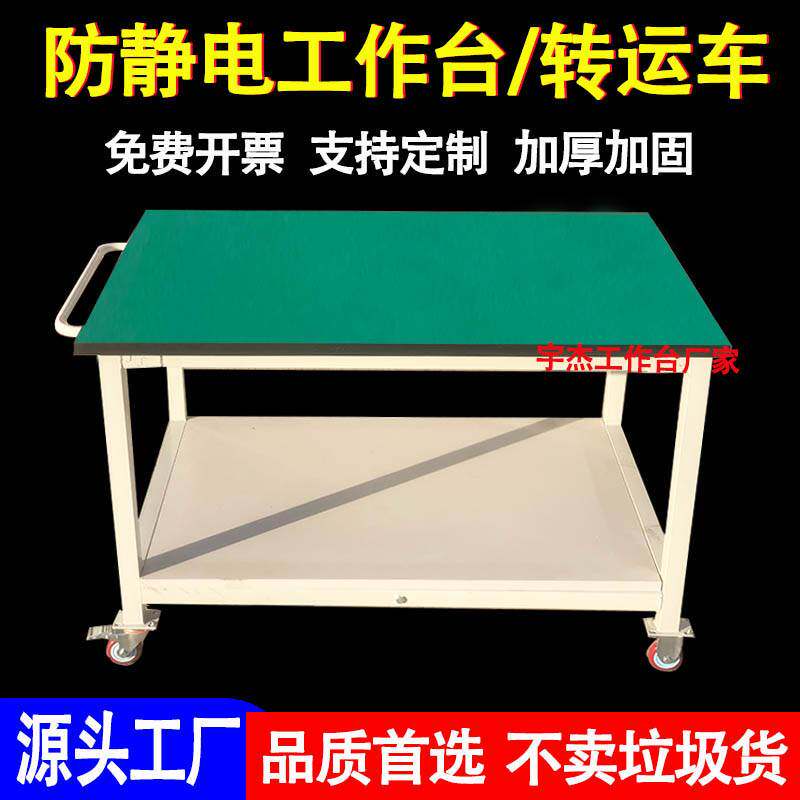 蓝蛟防静电工作台小 推  车  工厂手推物料 车 带轮可移动双层周转运 桌 操作台摆件饰品