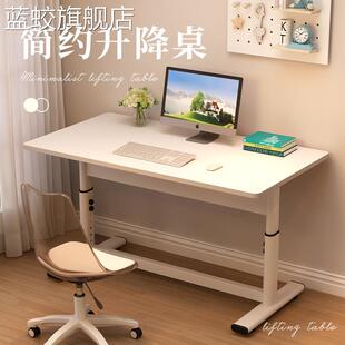 桌儿童学习 书 桌学生家用写字 桌子 桌可升降办公 桌子电脑 蓝蛟升降 桌台式