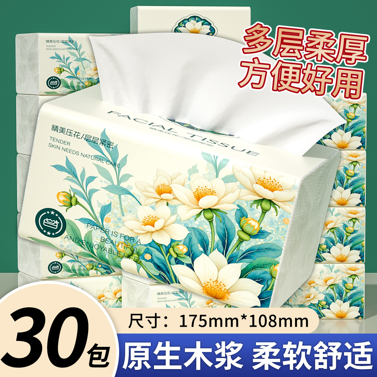 加量400张抽纸家用大包平板卫生纸加量加厚餐巾纸面巾纸实惠装,洗护清洁剂/卫生巾/纸/香薰,家用擦手纸,淘宝优惠券,粉丝福利购,淘宝优惠卷