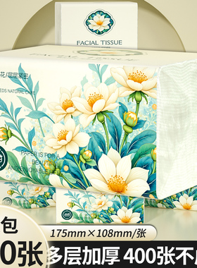 大包400张抽纸压花抽纸30包家用纸巾整箱批发实惠装