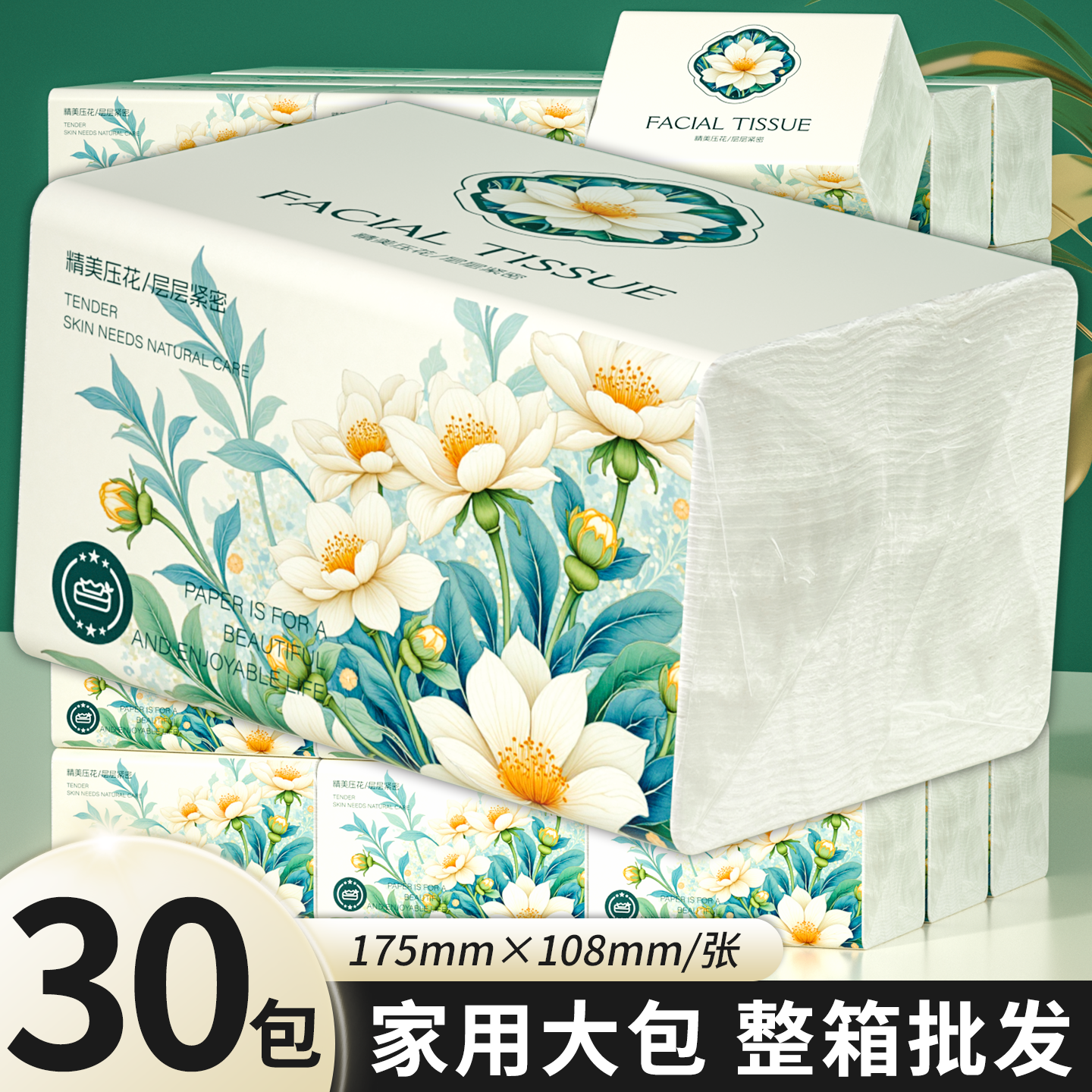加量400张抽纸大包装卫生纸实惠装擦手纸整箱批发餐巾纸家用纸巾