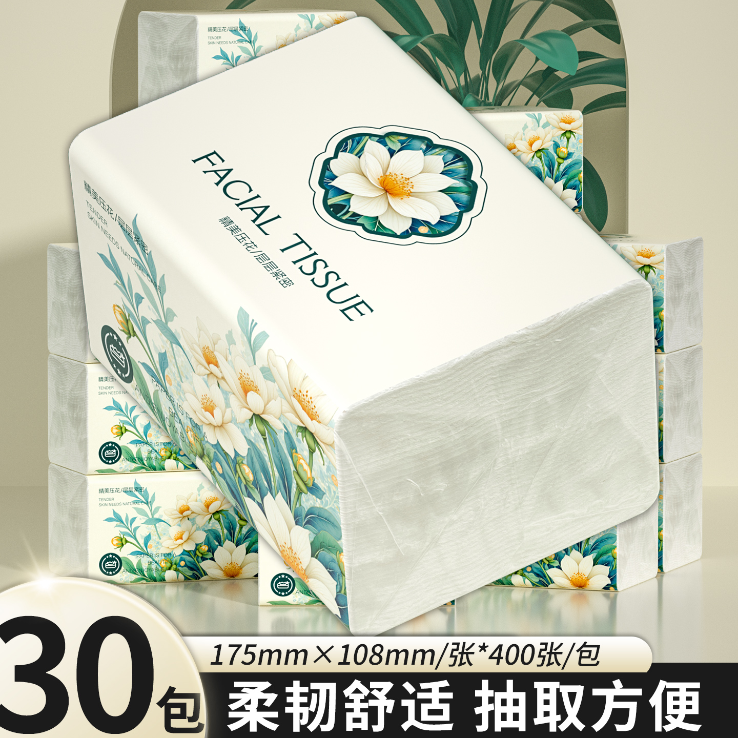 加量400张/包抽纸家用餐巾纸可湿水擦手纸加量卫生纸整箱批发