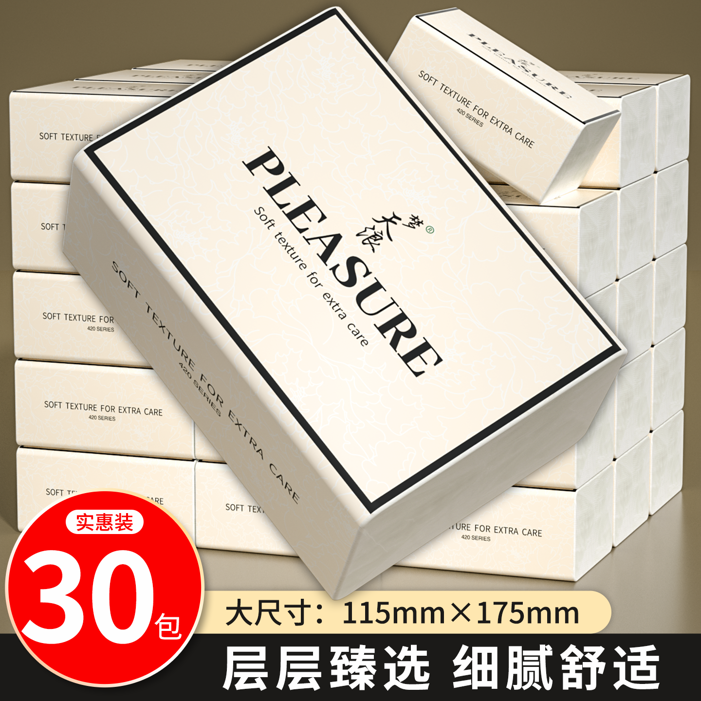 家用大包抽纸加量装卫生纸可湿水餐巾纸亲肤面巾纸厨房纸巾擦手纸