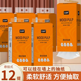 加量12大提悬挂式 抽纸可湿水卫生纸家用餐巾纸厨房纸巾实惠面巾纸