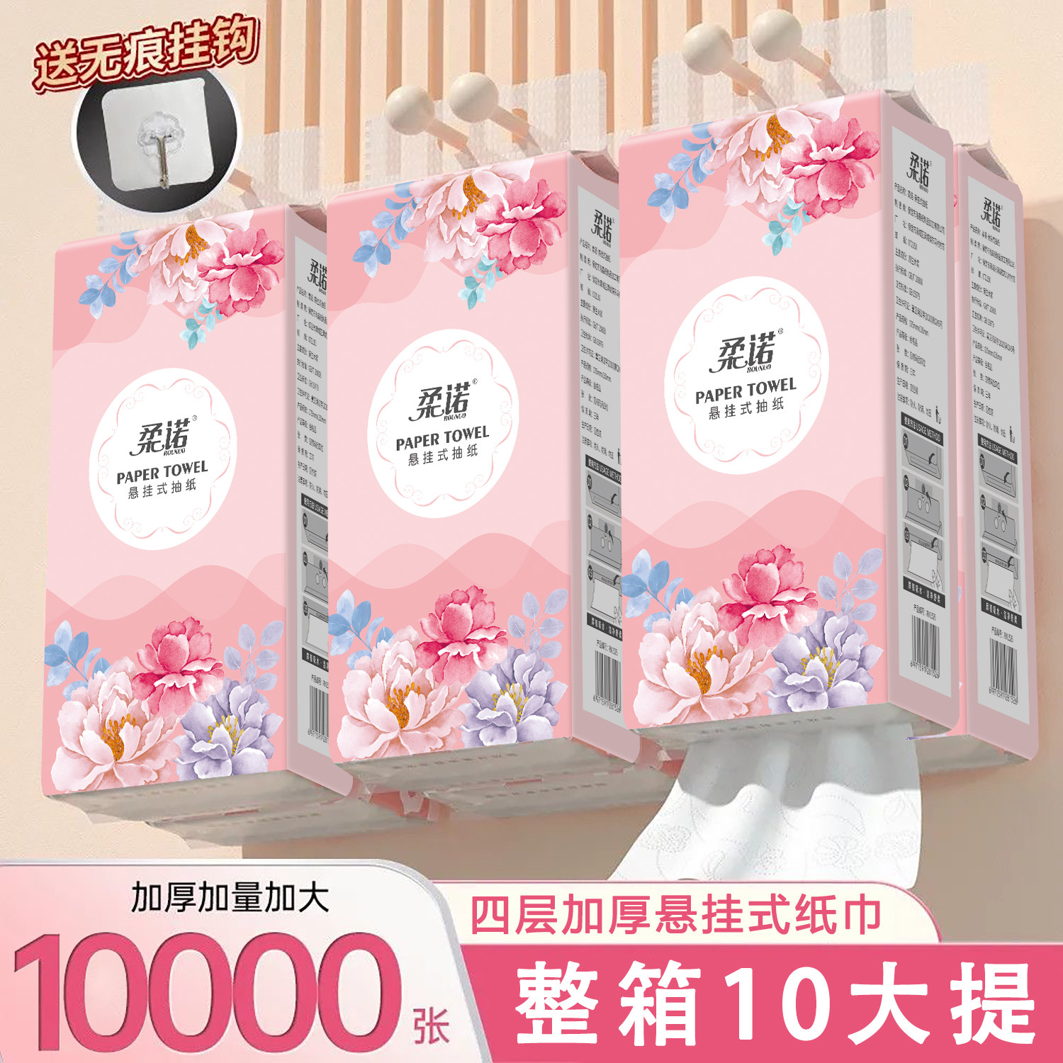 加量1000张悬挂式抽纸整箱批发卫生纸家用擦手纸餐巾纸实惠装,洗护清洁剂/卫生巾/纸/香薰,悬挂式纸巾,淘宝优惠券,粉丝福利购,淘宝优惠卷