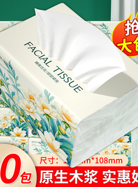 整箱12000张抽取式纸巾加量餐巾纸加厚抽纸家用擦手纸大包卫生纸