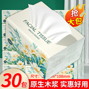 400张/包整箱30包抽取式大包纸巾餐巾纸抽纸家用擦手纸卫生纸