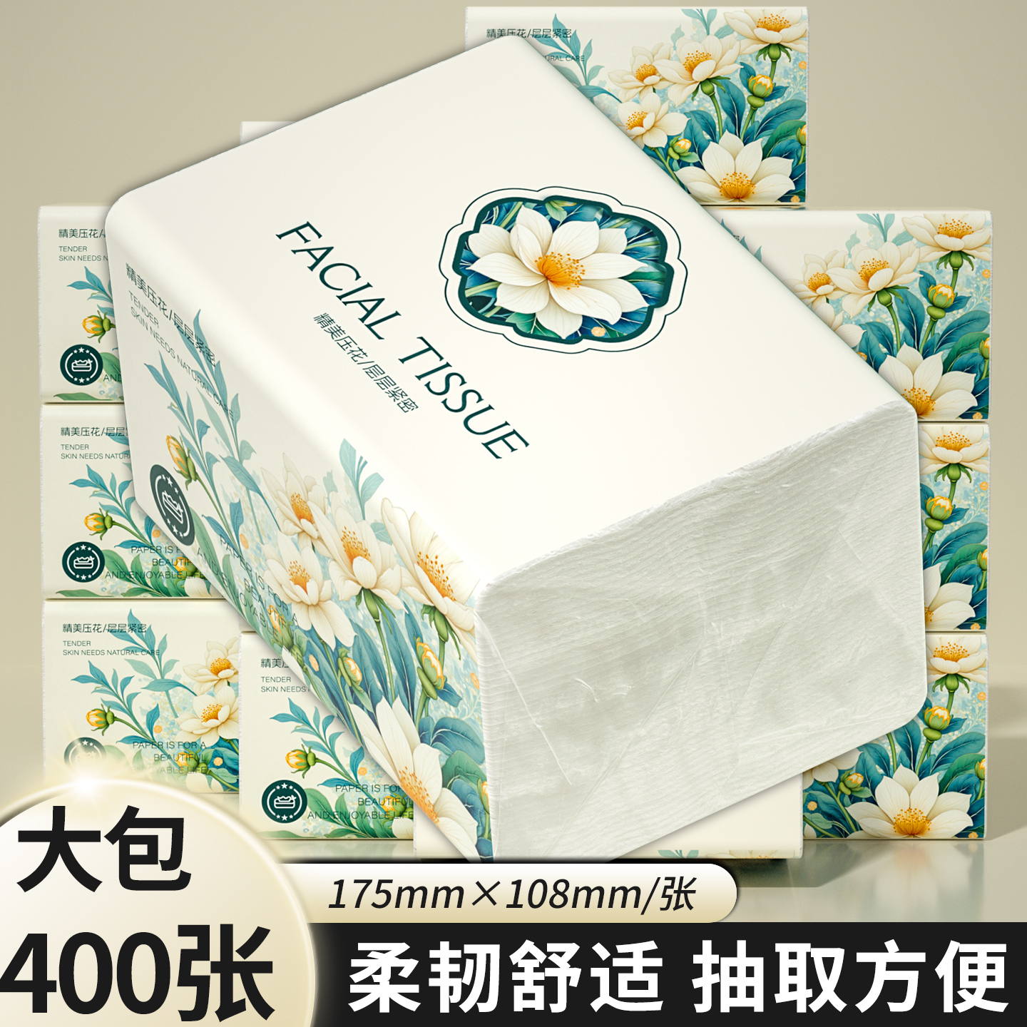 加量装400张抽纸家用餐巾纸大包卫生纸擦手纸厨房纸巾整箱面巾纸