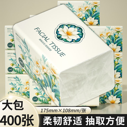 加量装400张抽纸家用餐巾纸大包卫生纸擦手纸厨房纸巾整箱面巾纸