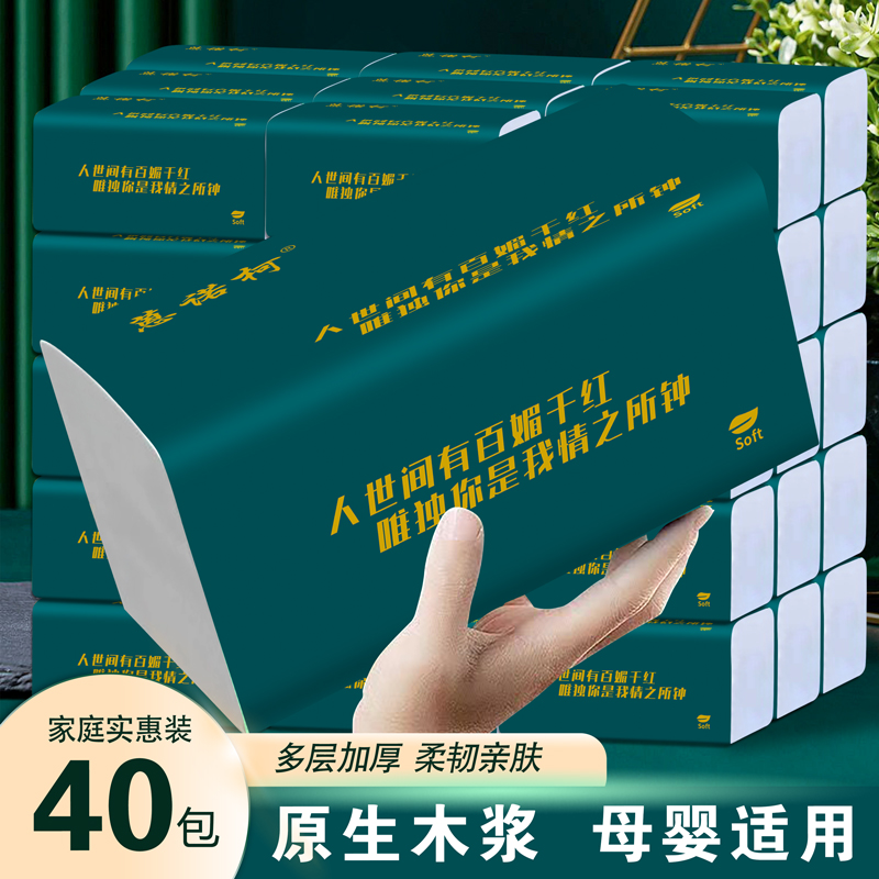 加量加厚抽纸整箱批发卫生纸干湿两用擦手纸原木面巾纸实惠装厕纸