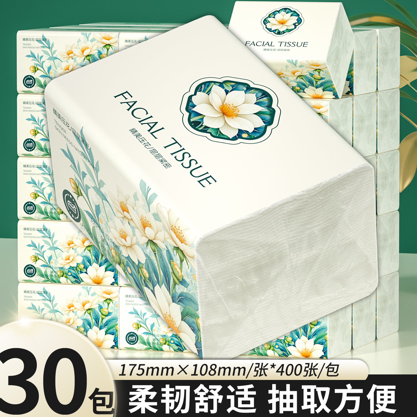 整箱30大包加量卫生纸家用餐巾纸面巾纸擦手纸整箱批发厨房纸巾